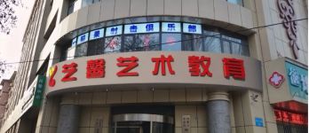 2025届艺馨艺术教育招生简章